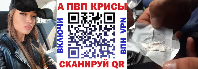 А ПВП крисы CK  где купить наркотик  Каспийск 