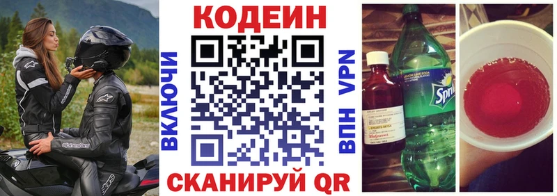 omg как зайти  что такое   Каспийск  Codein напиток Lean (лин) 